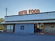 【スーパー】イクタフード平和店まで250ｍ