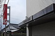 【銀行】山陰合同銀行境西出張所まで1700ｍ