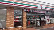 【コンビニエンスストア】セブン-イレブン 本郷駅東店まで542ｍ