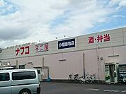 【スーパー】ナフコまで1300ｍ