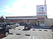 【スーパー】フレスタ本郷店まで290ｍ