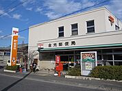 【郵便局】金光郵便局まで950ｍ