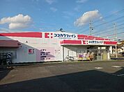 【ドラッグストア】ココカラファイン掛川店まで850ｍ