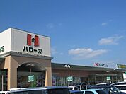 【スーパー】ハローズ乙島店まで1900ｍ