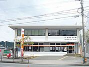 【郵便局】日南郵便局まで500ｍ