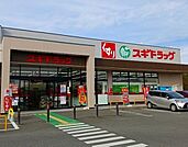 【ドラッグストア】スギドラック とりせん北本店まで1040ｍ