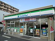 【コンビニエンスストア】ファミリーマートまで700ｍ