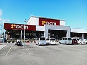 【ホームセンター】ＤＣＭ北条店様まで900ｍ