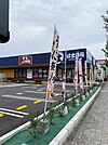 【その他】はま寿司羽村小作台店まで300ｍ
