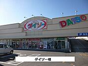 ダイソーまで1000ｍ