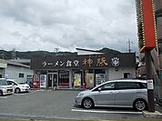 【その他】ラーメン食堂　神豚まで500ｍ