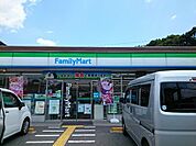 【コンビニエンスストア】ファミリーマート様まで600ｍ