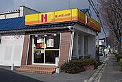 【その他】ほっかほっか亭境港空港通り店まで1300ｍ