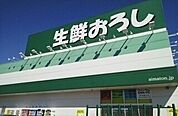 【スーパー】生鮮おろしまで600ｍ