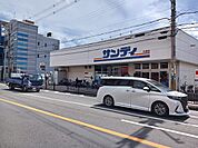 【スーパー】サンディ住道店様まで500ｍ