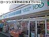 周辺：【コンビニエンスストア】ローソン大東野崎店様まで670ｍ