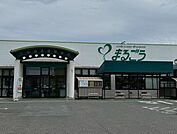 【スーパー】まるごう両三柳店まで1100ｍ