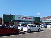 【スーパー】いちやまマート　諏訪店まで360ｍ