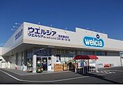 【ドラッグストア】ウエルシア　福島鎌田店まで280ｍ