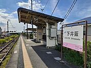 【駅】下井阪駅様まで650ｍ