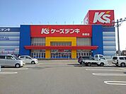 ケーズデンキ鳥栖店まで1020ｍ