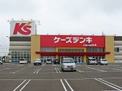 ケーズデンキ上越高田本店まで260ｍ