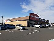 【ドラッグストア】クスリのアオキ 大和吉岡店まで1400ｍ