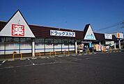【ドラッグストア】ウエルシアみどり笠懸店まで750ｍ