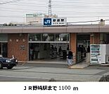 ＪＲ学研都市線野崎駅まで1100ｍ