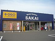 【レンタルビデオ】酒井書店プラスゲオ糸魚川店まで650ｍ