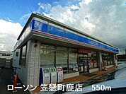 【コンビニエンスストア】ローソン 笠懸町鹿店まで550ｍ
