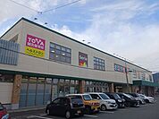 【スーパー】スーパーまで1200ｍ