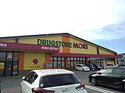 【ドラッグストア】ドラックストアモリ　福間店まで600ｍ