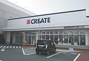 【ドラッグストア】クリエイト新小田原東町店まで1000ｍ