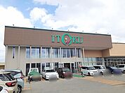 【スーパー】いとく追分店まで618ｍ