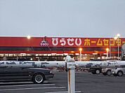 【ホームセンター】ひらせい巻店まで150ｍ