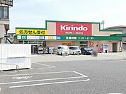 【ドラッグストア】キリン堂北助松店まで300ｍ