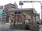 【駅】四つ橋線玉出駅まで170ｍ