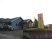 【総合病院】薗田クリニックまで950ｍ