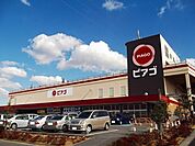 【スーパー】ピアゴ清水山店まで800ｍ