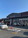 【ホームセンター】カインズ青梅インター店まで2000ｍ