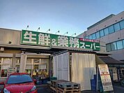 【スーパー】業務スーパーまで550ｍ
