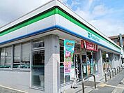 【コンビニエンスストア】ファミリーマート様まで300ｍ