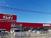 【スーパー】マルダイ土崎店まで650ｍ
