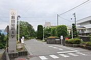 【大学】飯田短期大学まで300ｍ