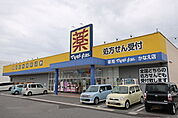 【ドラッグストア】マツモトキヨシまで750ｍ