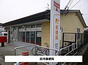 【郵便局】辰市郵便局まで1300ｍ