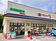 【スーパー】コレモ 石田店まで1600ｍ