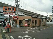 【その他】吉野家まで240ｍ
