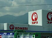 【ホームセンター】コメリ 勝山店まで350ｍ